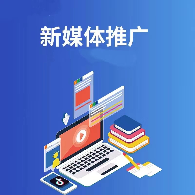 宣传图：内容传播与营销协同
