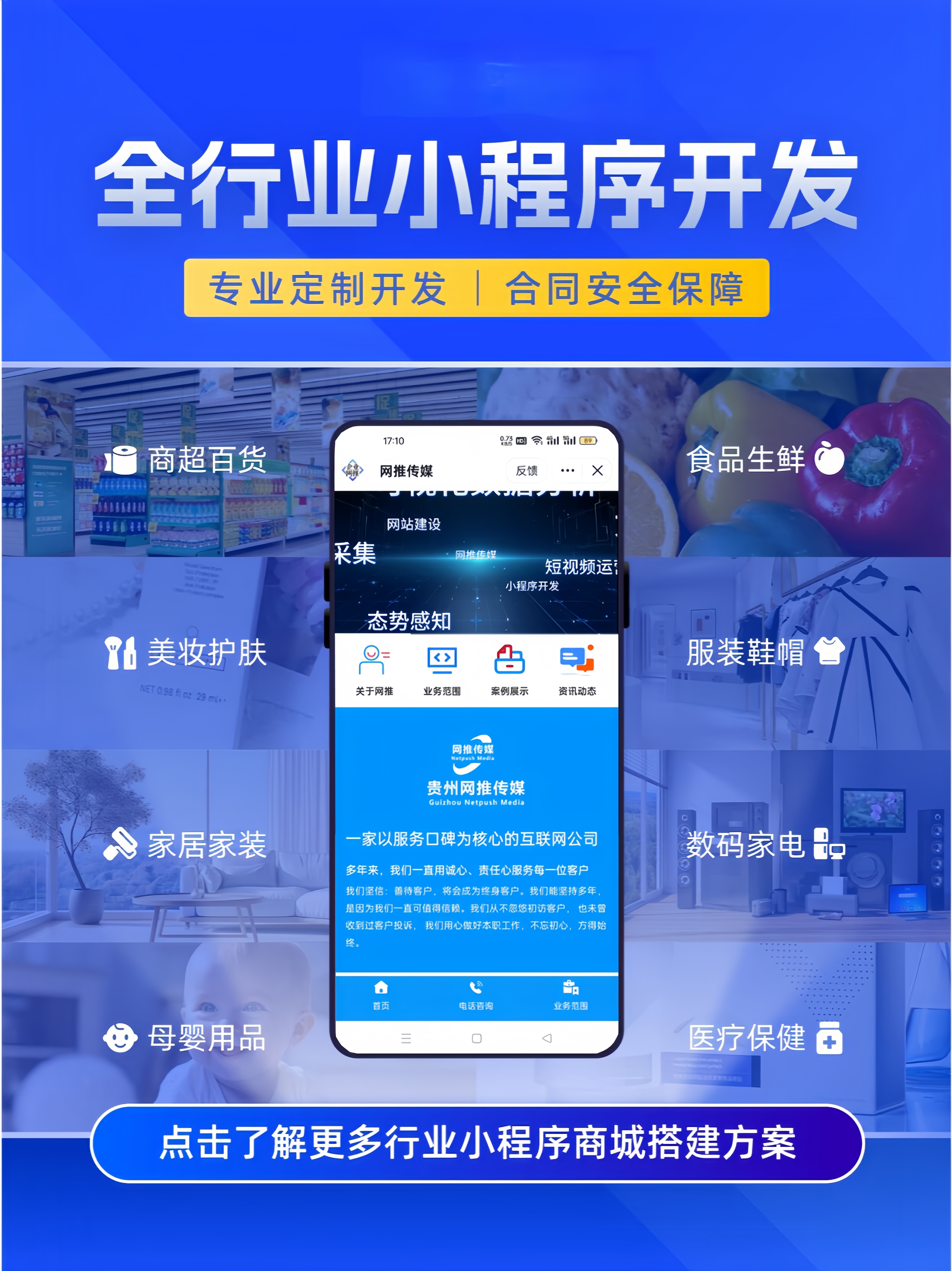 宣传图：渠道落地与运营支持